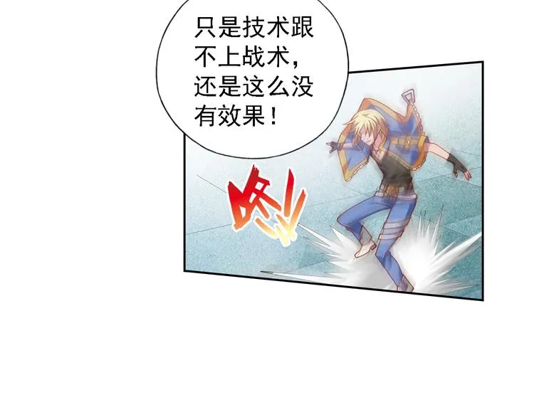 第5话 幻武学院 第103页