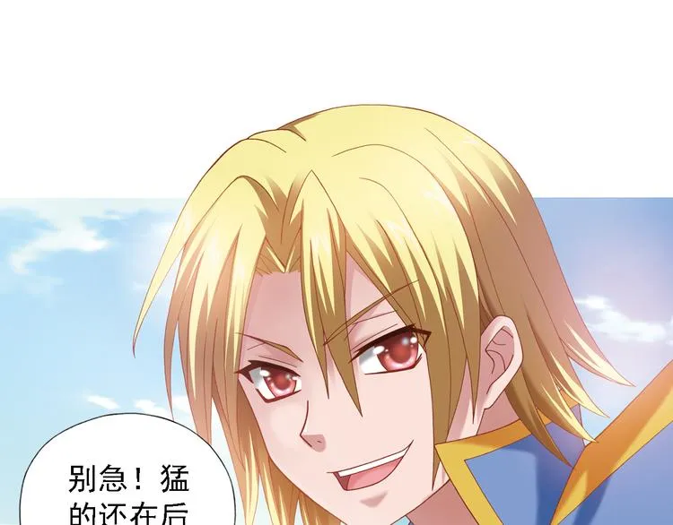 第5话 幻武学院 第104页