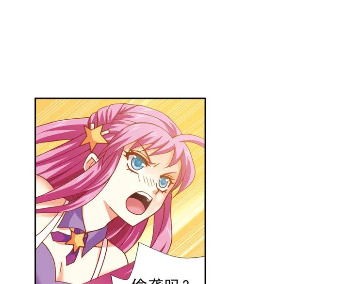 第5话 幻武学院 第106页