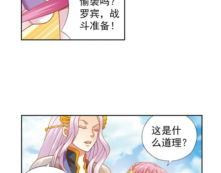 第5话 幻武学院 第107页