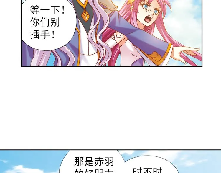 第5话 幻武学院 第108页