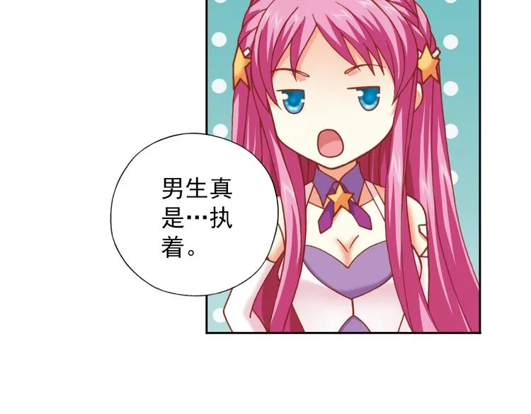 第5话 幻武学院 第110页