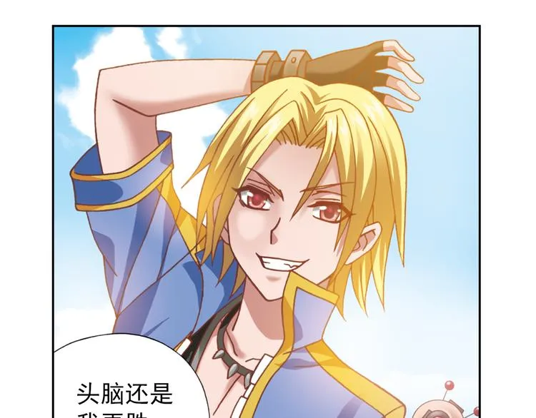 第5话 幻武学院 第121页