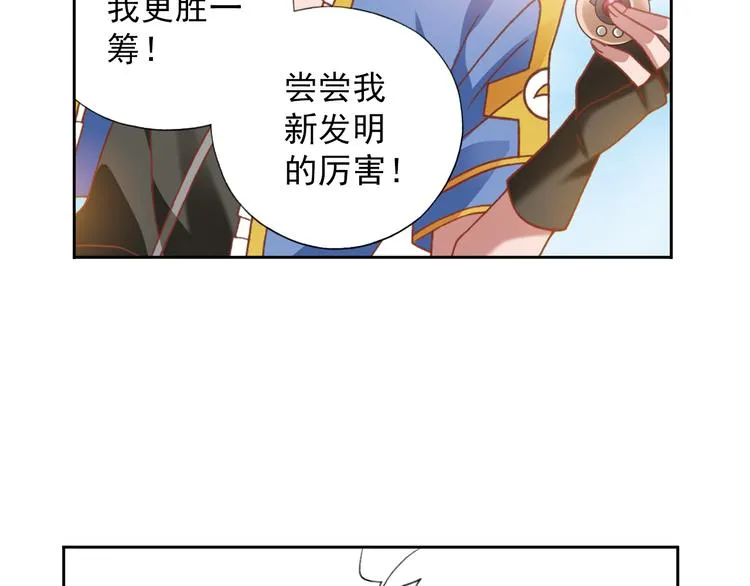 第5话 幻武学院 第122页