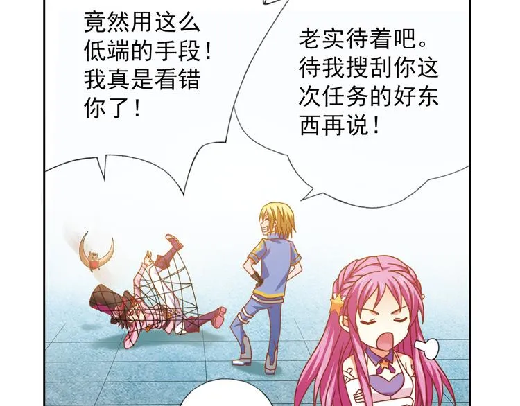 第5话 幻武学院 第123页