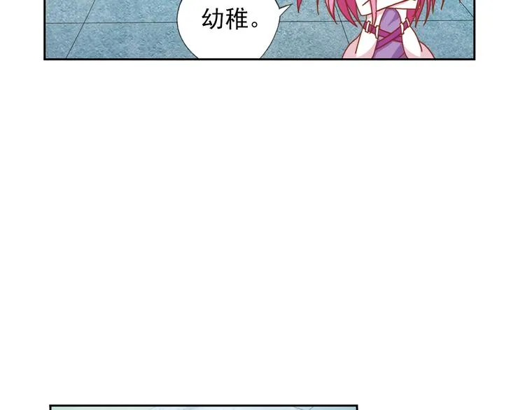 第5话 幻武学院 第124页