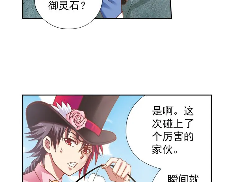 第5话 幻武学院 第126页