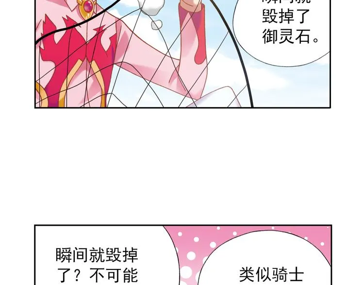 第5话 幻武学院 第127页