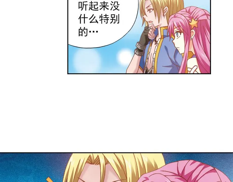 第5话 幻武学院 第129页
