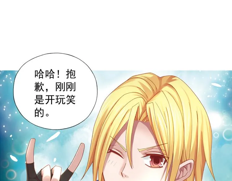 第5话 幻武学院 第133页