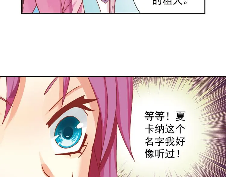 第5话 幻武学院 第138页