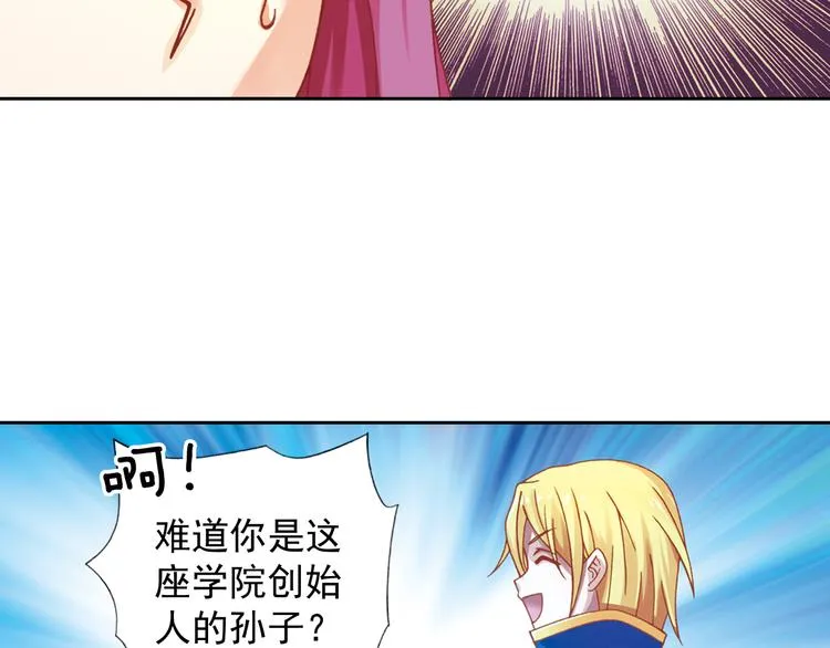 第5话 幻武学院 第139页
