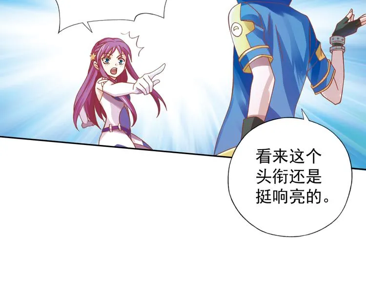 第5话 幻武学院 第140页