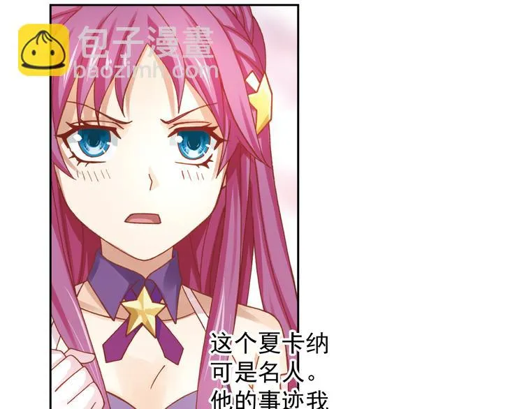 第5话 幻武学院 第141页