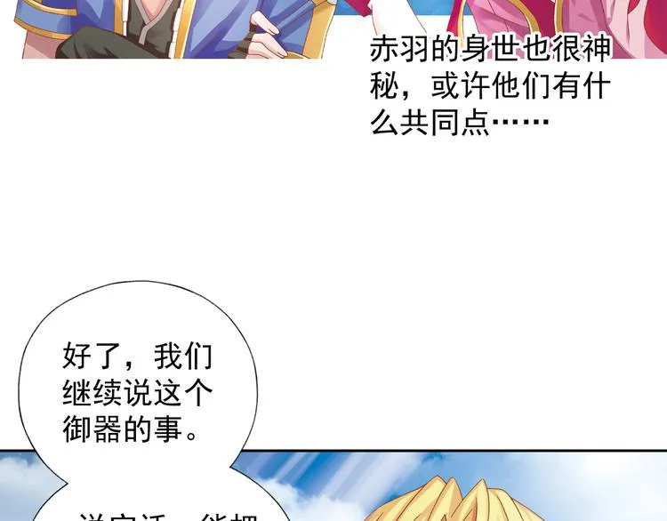 第5话 幻武学院 第144页