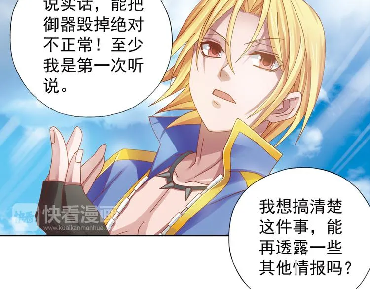 第5话 幻武学院 第145页