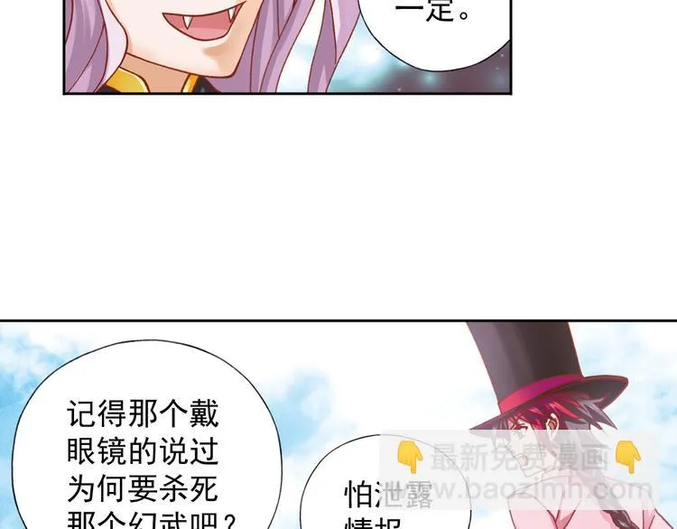 第5话 幻武学院 第150页