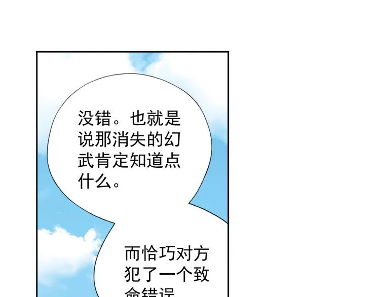第5话 幻武学院 第152页