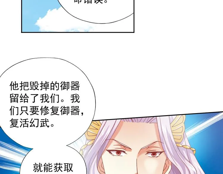 第5话 幻武学院 第153页