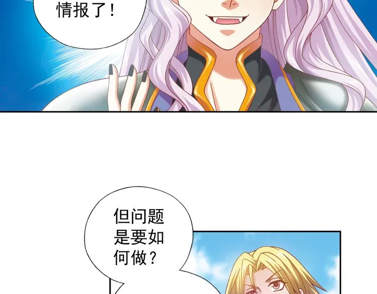 第5话 幻武学院 第154页