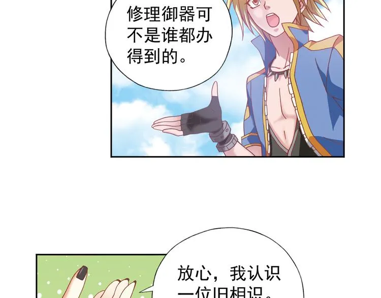 第5话 幻武学院 第155页