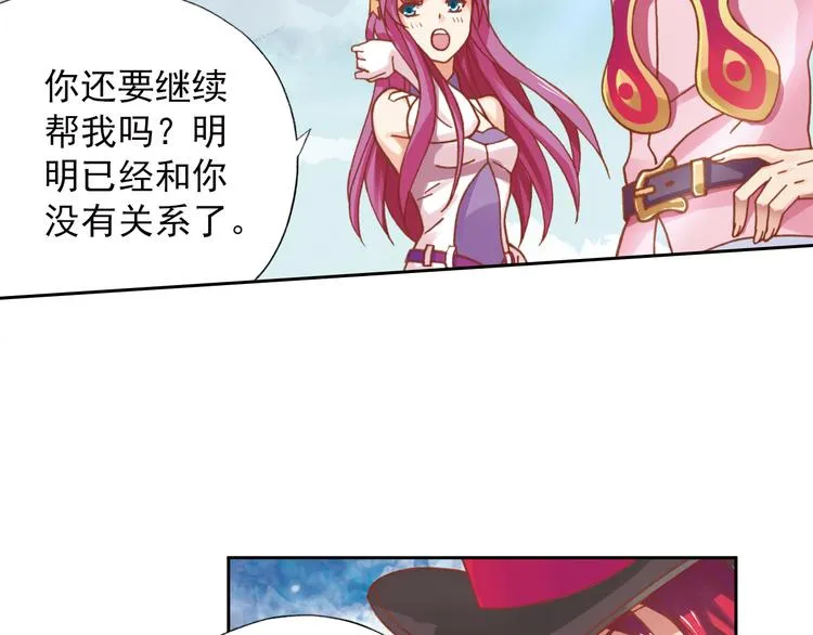 第5话 幻武学院 第158页