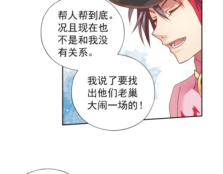 第5话 幻武学院 第159页