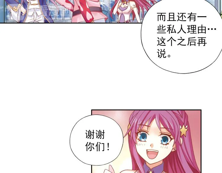第5话 幻武学院 第161页
