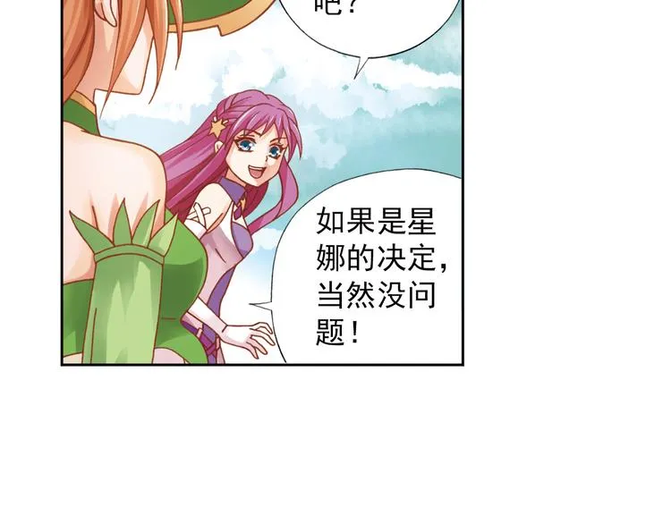 第5话 幻武学院 第163页