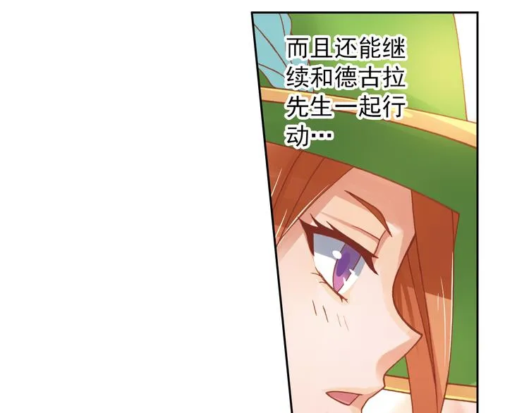 第5话 幻武学院 第164页
