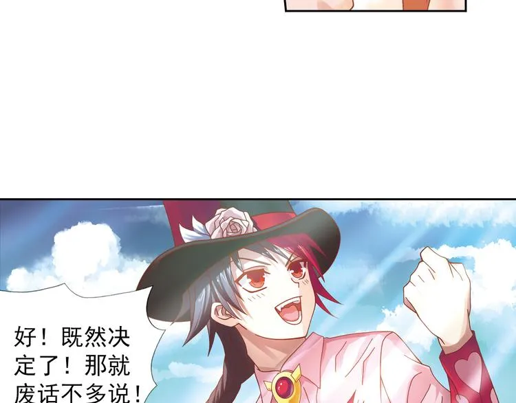 第5话 幻武学院 第165页