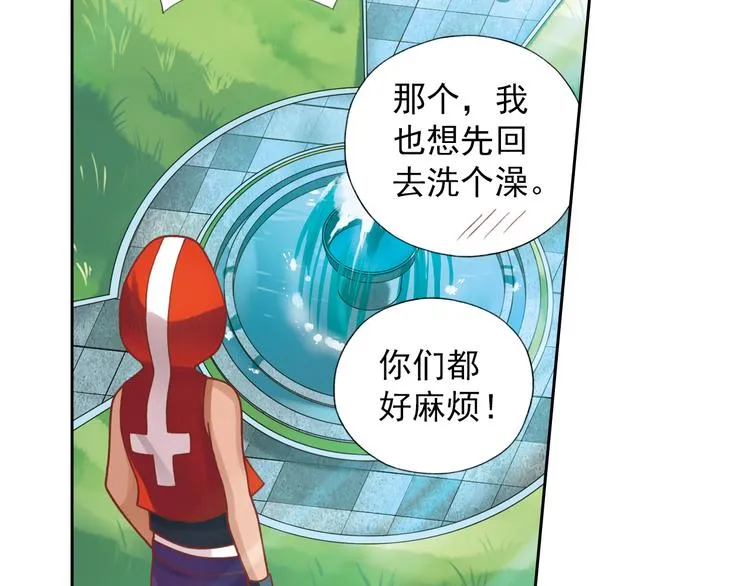 第5话 幻武学院 第167页