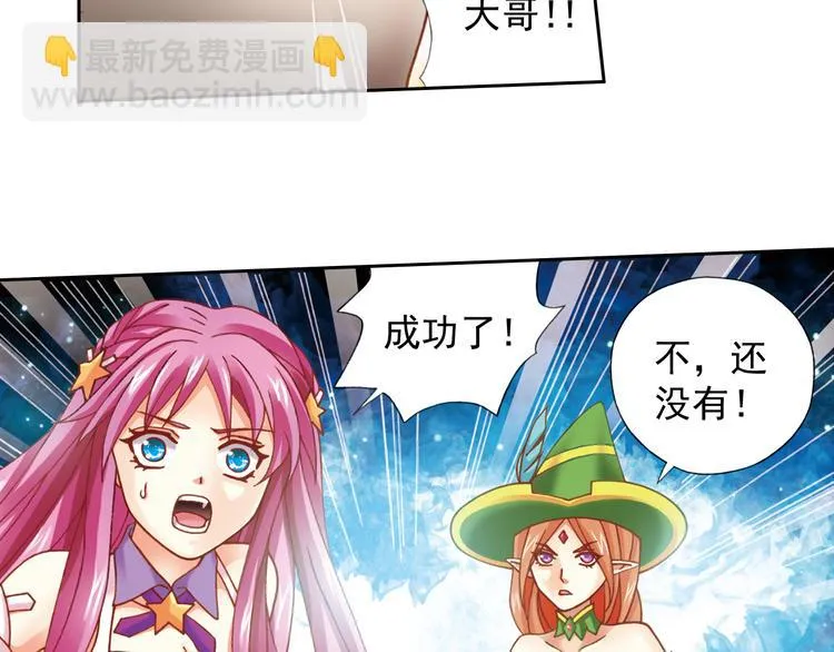 第4话 真相？！ 第16页