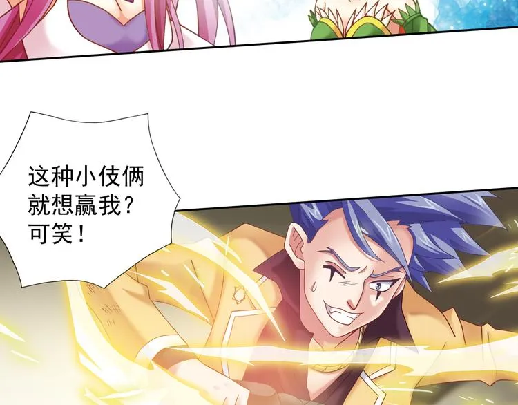 第4话 真相？！ 第17页