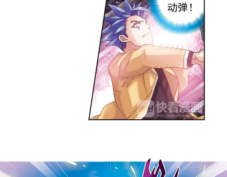 第4话 真相？！ 第21页