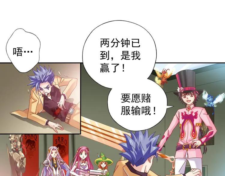 第4话 真相？！ 第28页
