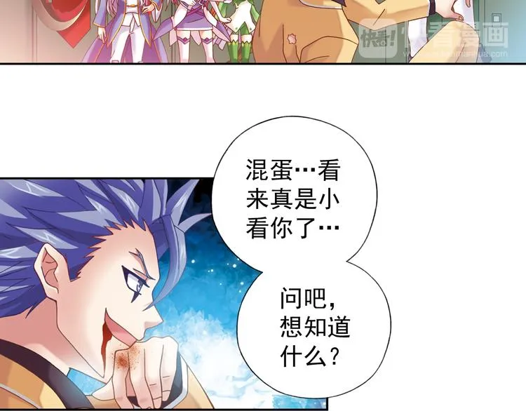 第4话 真相？！ 第29页
