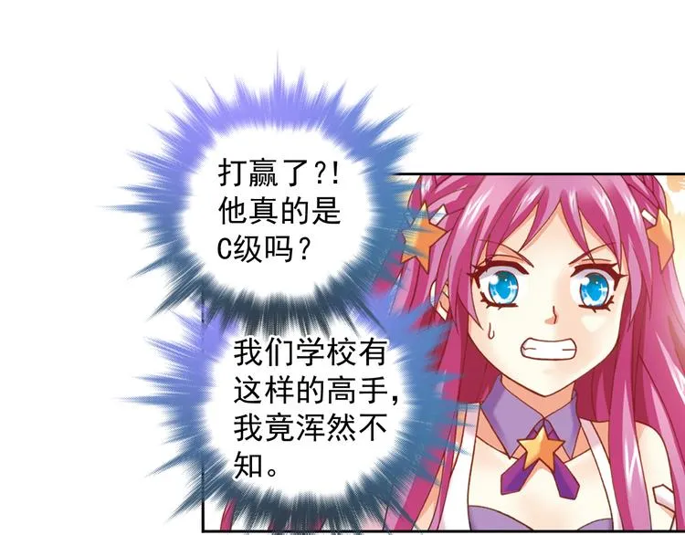 第4话 真相？！ 第30页