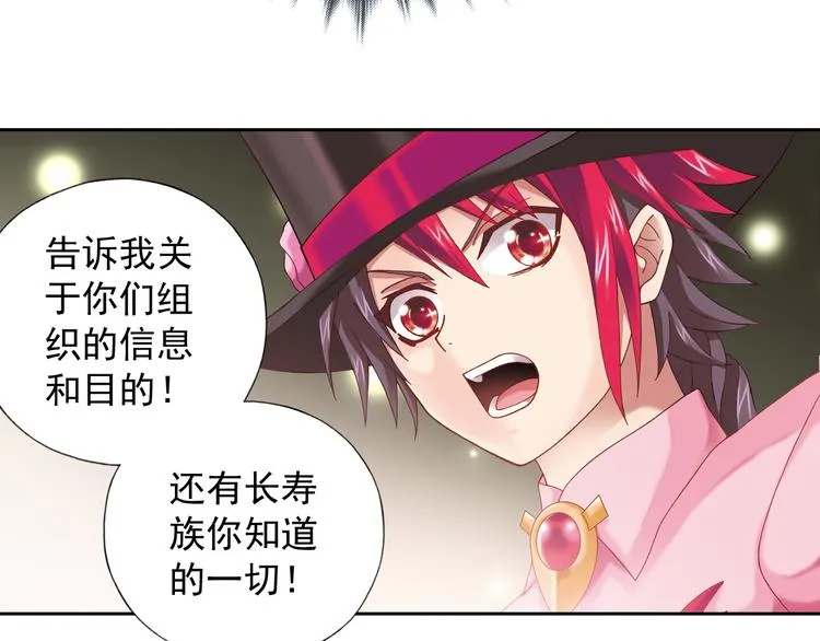 第4话 真相？！ 第31页