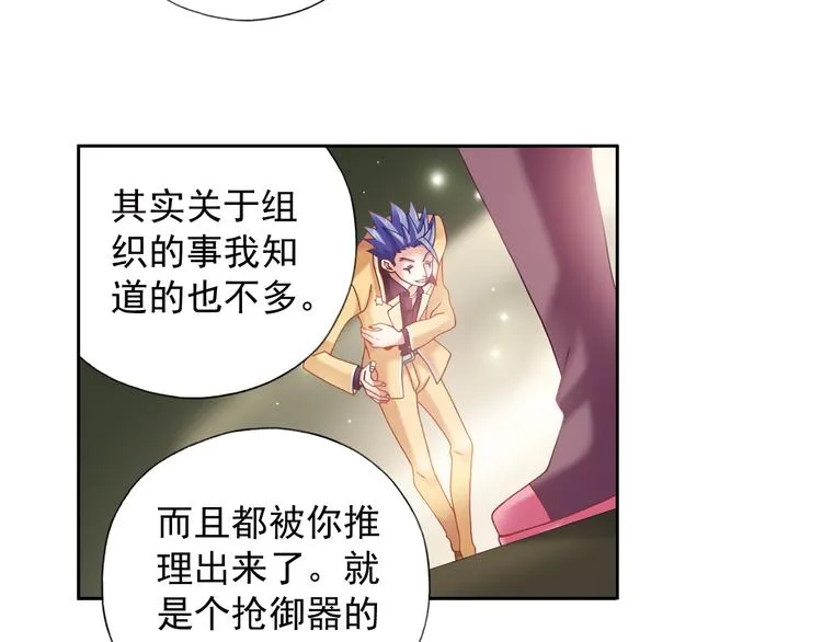 第4话 真相？！ 第32页