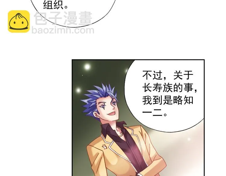 第4话 真相？！ 第33页