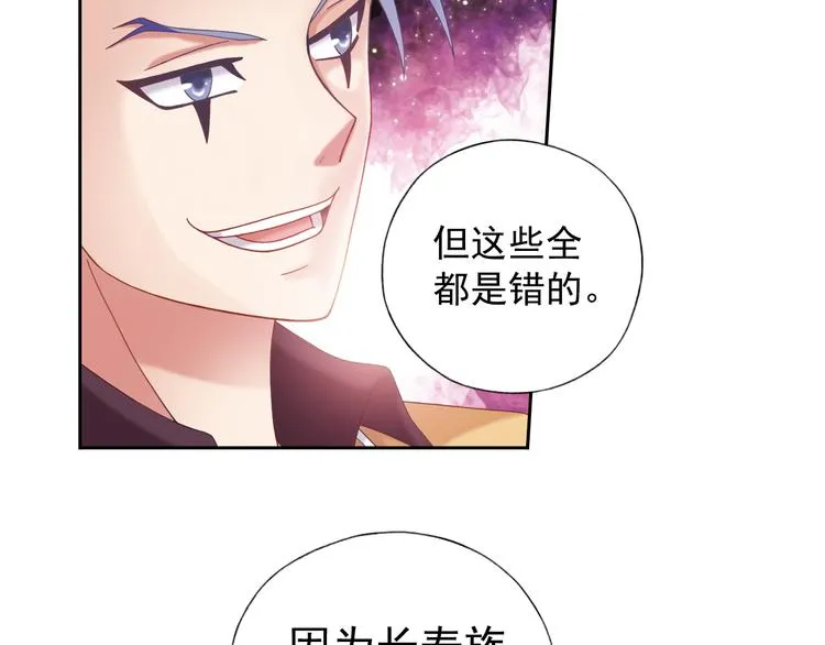 第4话 真相？！ 第36页