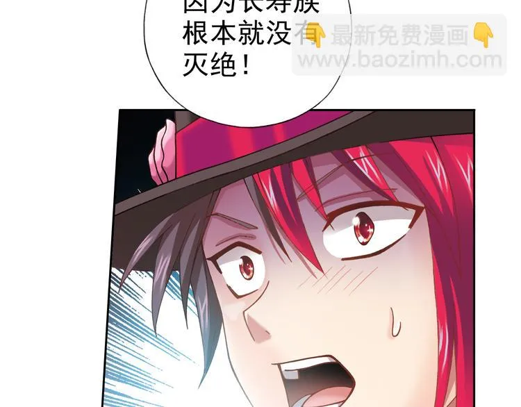 第4话 真相？！ 第37页