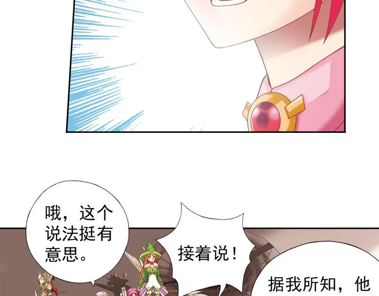 第4话 真相？！ 第38页
