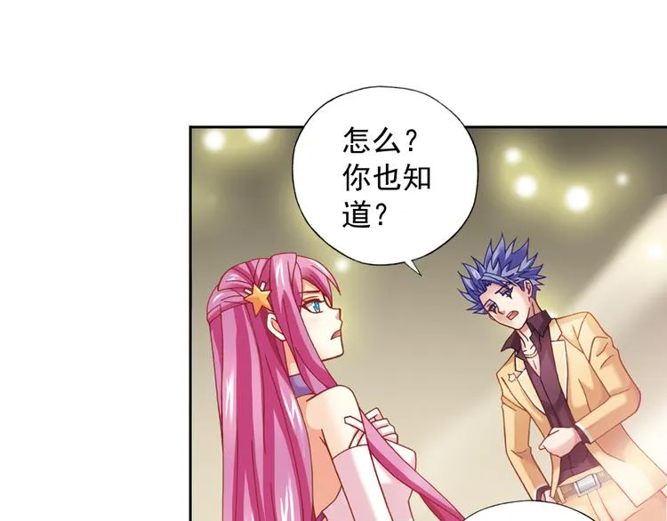 第4话 真相？！ 第41页