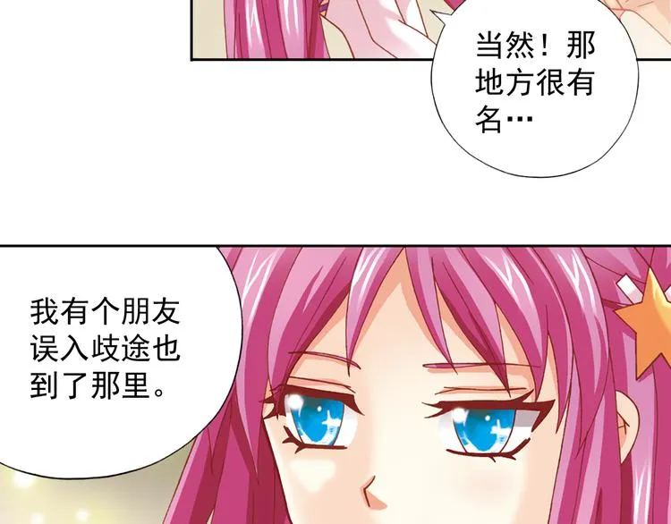 第4话 真相？！ 第42页