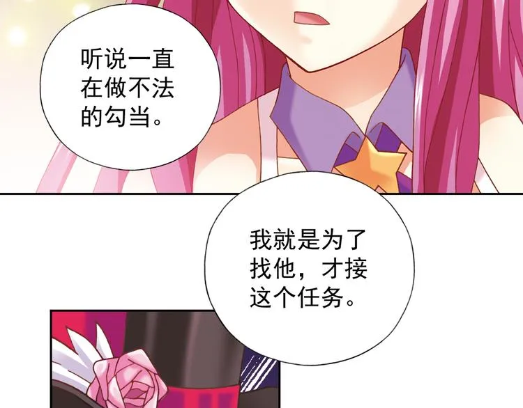 第4话 真相？！ 第43页