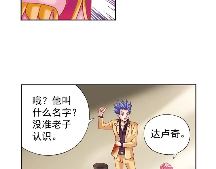 第4话 真相？！ 第45页