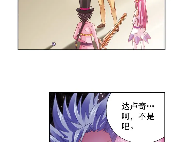 第4话 真相？！ 第46页