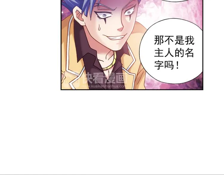 第4话 真相？！ 第47页